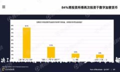 如何解决Imtoken转币错误问题：详细步骤与常见解