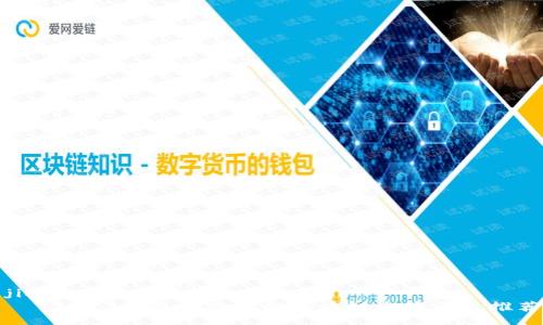 jieguo
   2023年最受欢迎的区块链电商平台推荐