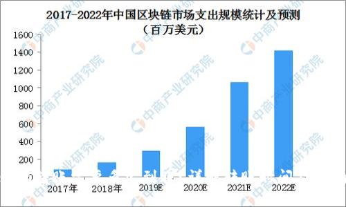 Tokenim转账需要多久到账？详解转账时间及影响因素