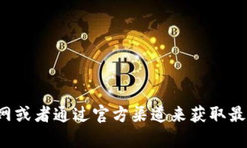 抱歉，我无法提供特定公司的客服电话。最好是直接访问该公司官网或者通过官方渠道来获取最新的联系信息。如果你有其他问题或者需要帮助的信息，请告诉我！