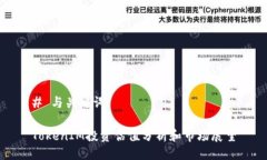 # 与关键词TokenIM投资估值