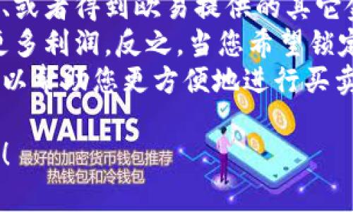 为了将Tokenim转到欧易（OKEx），您需要遵循以下步骤。请注意，这些步骤可能会因平台的更新而有所变化。因此，请确保在操作之前查看每个平台的最新指导。

### 步骤一：创建并登录欧易账户

1. **注册账户**：如果您还没有欧易账户，请访问欧易官方网站，注册一个账户。
2. **验证身份**：完成必要的身份验证，这通常包括上传证件和面部识别等步骤。
3. **登录**：使用您的账户信息登录欧易平台。

### 步骤二：获取您的欧易钱包地址

1. **进入钱包**：在欧易平台中，找到“钱包”或“资金管理”选项。
2. **选择Tokenim**：在资产列表中找到Tokenim（如果平台支持该代币）。
3. **获取地址**：点击“充值”或“入金”，系统将显示您的Tokenim充值地址。请务必复制这个地址。

### 步骤三：在Tokenim钱包进行转账

1. **打开Tokenim钱包**：登录到您的Tokenim钱包，查找转账或发送选项。
2. **填写地址**：将之前复制的欧易Tokenim充值地址粘贴到转账地址栏。
3. **输入金额**：输入您想要转账的Tokenim数量。确保检查交易费用。
4. **确认转账**：检查所有信息无误后，确认并发送交易。

### 步骤四：确认交易

1. **等待区块确认**：转账在区块链上进行确认，所需时间可能会因网络拥堵而有所不同。
2. **查看欧易账户**：在欧易钱包中检查您的Tokenim余额是否更新。

### 注意事项

- **交易费用**：请注意在转账时可能会产生手续费，确保您的Tokenim余额足够支付该费用。
- **地址正确性**：一定要仔细核对充值地址，任何错误都可能导致资金丢失。
- **支持的代币**：确保欧易平台支持Tokenim交易。

### 相关问题及详细介绍

以下是关于“如何将Tokenim转到欧易”的七个相关问题及其详细解答。

1. Tokenim是什么？
Tokenim是一种数字货币或代币，它可能是某个特定项目或平台的原生代币。与其他加密货币一样，Tokenim可以在多个交易所进行交易。
了解Tokenim的基本性质非常重要。它可能用于支付，参与项目治理，或者作为使用某些服务的凭证。Tokenim的市场表现和用途直接影响它的价值和流动性。
要全面理解Tokenim，可以分析其白皮书、市场动态和其他用户的评价。只有对Tokenim有深入的认识，才能更好地决策以及进行转账或投资。

2. 欧易是什么？
欧易（OKEx）是一家知名的加密货币交易所，为用户提供各种数字资产的买卖、交易。它不仅支持主流的数字货币，还支持多个新兴代币的交易。
欧易的特点包括用户友好的界面、多种交易模式（现货交易、合约交易等）、以及支持多种法币入金。此外，用户安全、资产保障等方面也是欧易的重要特点。
了解欧易的功能与特性有助于用户更好地利用平台进行交易，尤其是对于首次接触加密货币的人来说，熟悉平台使用方法显得尤为重要。

3. 如何确保Tokenim转账的安全？
在进行Tokenim转账时，安全性是最重要的考虑因素。首先，确保您所使用的钱包和交易所都具备良好的声誉与安全措施。
其次，转账前请仔细核对接收地址，确认每个字符都无误。任何地址错误都可能导致资金丢失。
还可以为账户启用双重认证（2FA），增加额外的安全层。这对于保护您的账户免受黑客攻击非常重要。
交易后，保留好交易记录，以便日后追踪任何问题。如果在转账过程中遇到任何异常，应立即联系支持团队以获得帮助。

4. 如果Tokenim转账失败怎么办？
转账过程中可能会发生错误，包括网络拥堵、输入错误或其他技术性问题。如果Tokenim转账失败，首先别慌张。
查看您的Tokenim钱包，确认是否有任何交易记录。如果没有，通常交易未在区块链上被处理。此时，请检查您输入的地址、金额等信息。
如果出现了错误的交易记录，可以通过区块链浏览器查看具体的交易状态，以判断资金是否仍在您的控制下。必要时，可以联系交易所或钱包的客服来找出问题的根源并使用其解决方案。

5. Tokenim与其他代币的转账有何不同？
Tokenim与其他加密货币的转账流程基本相似，即从一个钱包转移到另一个钱包。然而，不同代币可能在转账速度、费用、网络拥堵情况等方面存在差异。
例如，一些代币可能基于以太坊网络，而其他代币则可能基于不同的区块链平台，如波场或EOS。每种网络的交易确认时间和费用标准都不尽相同。
此外，一些代币可能会有特殊的转账规则，如最小转账金额、特定钱包格式等。在转账之前，应了解这些规则以避免不必要的麻烦。

6. 如何选择合适的钱包存储Tokenim？
选择一个合适的钱包存储Tokenim至关重要。首先，有热钱包（在线钱包）和冷钱包（离线钱包）两大类，热钱包便于交易，但安全等级较低；而冷钱包则安全性高，但不便于快速交易。
其次，确保选择的钱包支持Tokenim的存储和交易，部分钱包可能不兼容某些代币，导致无法存取。
最后，客户支持、社区反馈和安全保护措施都应纳入考量。一个用户评价好的钱包更能为您的Tokenim资产提供一定的保障。

7. 什么情况适合将Tokenim转到欧易？
有多种情况适合将Tokenim转移到欧易。其中包括您想要进行交易、提高流动性、或者得到欧易提供的其它金融服务。
例如，当市场行情看好时，您可以选择将Tokenim转到欧易进行交易，从而获得更多利润。反之，当您希望锁定利润或者进行多元化投资时，转移Tokenim也是一种不错的选择。
与此同时，如果您的Tokenim在其他交易平台的流动性较弱，将其转到欧易也可以帮助您更方便地进行买卖操作。

希望以上内容能帮助您顺利将Tokenim转到欧易。如有更多问题，欢迎随时询问！