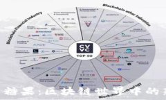  Tokenim最新糖果：区块链世