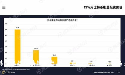 韩国银行区块链平台：如何推动金融科技的未来