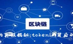 OKB的真假揭秘：tokenim背后