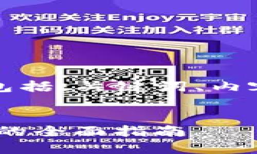 以下是你所需的内容框架，包括、关键词、内容大纲以及详细的问题解答。


解决TokenIM错误代码403的全面指南