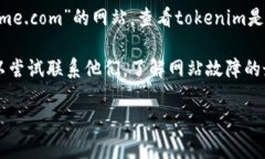 看来您提到的“tokenim”网