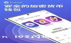 解决imToken iOS闪退问题的终