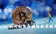 牛津财经Tokenim：如何利用