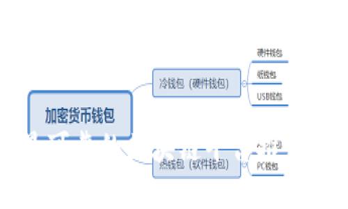 中国最可靠的区块链平台推荐与评测