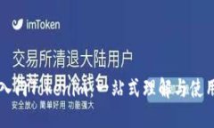 快速入门Tokenim：一站式理