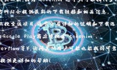 关于“tokenim”的下载信息