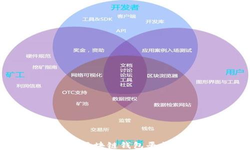 
最新发布的区块链钱包平台评测与指南