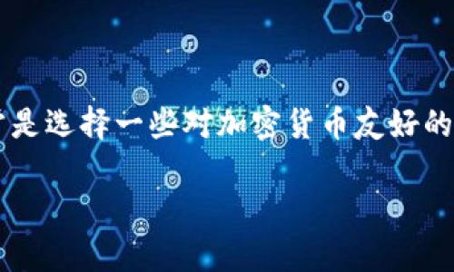 Tokenim是一家区块链和加密货币相关的公司，由于信息的不断变化，具体的公司注册地可能会有所不同。一般来说，大部分区块链公司的注册地通常是选择一些对加密货币友好的国家，例如新加坡、香港、瑞士或马耳他等。如果你需要最新和具体的注册信息，建议直接访问Tokenim的官方网站或查阅相关的公司注册信息数据库。

如果你需要更深入的了解或者背景信息，请告诉我！