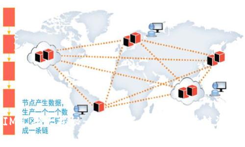 TokenIM汇率大揭秘：如何了解和利用区块链资产的价值