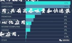 在区块链技术迅速发展的