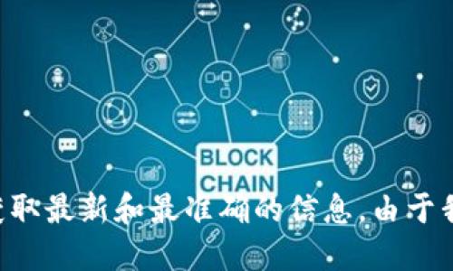 对于Tokenim或任何其他平台的官方网站地址，建议直接在搜索引擎中搜索