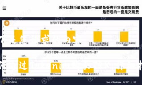 以下是您请求的内容：

如何通过Tokenim购买TRX：详细指南