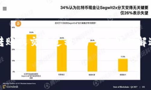 在加密货币和区块链的上下文中，