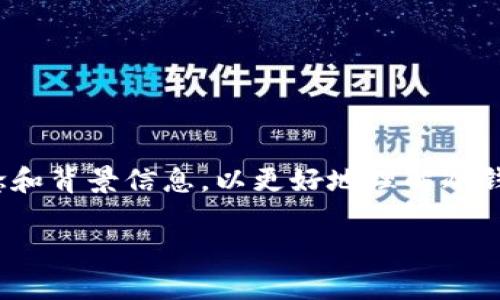 在回答“Tokenim是否支持冷钱包”这个问题之前，我们首先需要明确一些概念和背景信息，以更好地理解冷钱包的功能以及Tokenim的角色和服务。以下是为这个问题提供的结构化内容。

### Tokenim与冷钱包：支持与否的深度分析