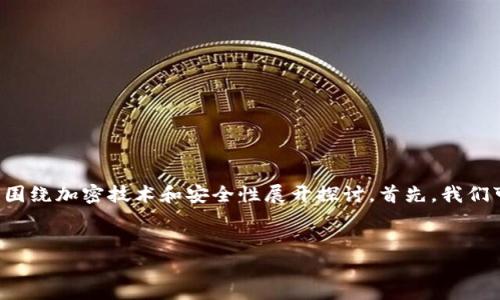 在讨论“tokenim私钥格式”时，我们可以围绕加密技术和安全性展开探讨。首先，我们可以设定一个符合  的以及相关关键词。


了解Tokenim私钥格式及其安全性分析