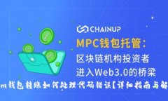 Tokenim钱包转账如何处理代