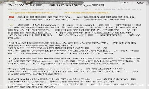 如何建立区块链底层平台：全面指南与实用建议