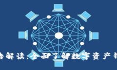 imToken公告解读：全面了解