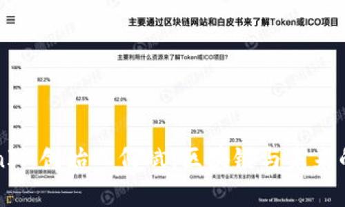 乌镇TokenIM创始人何斌：区块链与未来的深度探索