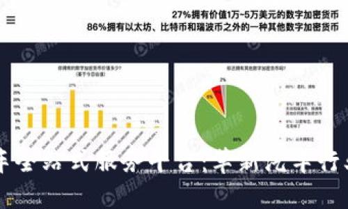 区块链汽车全站式服务平台：革新汽车行业的新未来