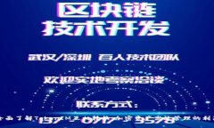 全面了解TokenIM互相转换：加密资产高效管理的利