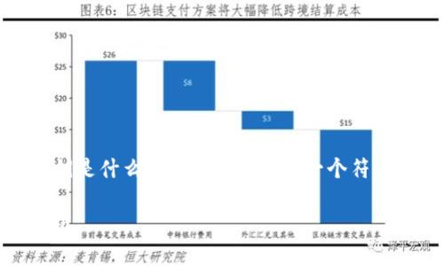 为了更好地帮助你，我将围绕“tokenim密钥是什么”这个主题，提供一个符合的和相关关键词，并制定一份详细的大纲。

了解Tokenim密钥：定义、用途及安全性分析