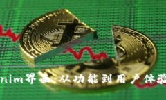 深入解析Tokenim界面：从功