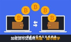 Tokenim安卓版官网及使用指