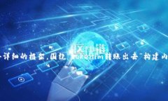 为了帮助您理解这一过程，这里将提供一个详细
