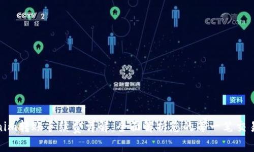 Tokenim转账手续费详解：全面解析您的每一笔交易成本