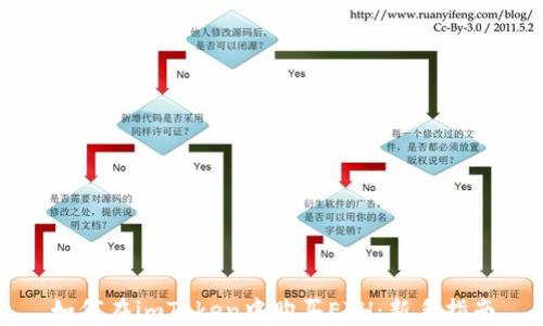 
如何在imToken中购买ETH：新手指南