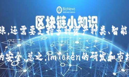 biao tiimToken 2.9.9：全功能数字钱包官方指南/biao ti

imToken, 数字钱包, 加密货币, 钱包安全/guanjianci

## 内容主体大纲

### 一、引言
1. 什么是imToken？
2. imToken的发展历史

### 二、imToken 2.9.9的主要功能
1. 账户管理
2. 多链支持
3. 交易功能
4. NFT支持

### 三、下载与安装过程
1. 官方下载地址
2. 安装步骤
3. 移动端与桌面端的区别

### 四、用户界面简介
1. 主界面功能介绍
2. 设置与个性化选项

### 五、钱包安全性
1. 私钥管理
2. 多重签名
3. 防钓鱼功能

### 六、常见问题解答（FAQ）
1. imToken 2.9.9常见的问题与解决方案

### 七、用户评论与反馈
1. 用户的使用体验
2. 优缺点分析

### 八、结束语
1. 为什么选择imToken？
2. 未来发展展望

## 内容概要

### 一、引言
#### 什么是imToken？
imToken是一个功能强大的数字资产钱包，它允许用户存储和管理多种加密货币。它以用户友好的界面和强大的安全性而闻名，是许多加密货币爱好者和投资者的首选工具。

#### imToken的发展历史
imToken成立于2016年，致力于推动区块链技术和数字资产的普及。其最初版本便受到了广泛关注，随着功能的不断更新迭代，到达了2.9.9版本，已经成为市场上最受欢迎的数字钱包之一。

### 二、imToken 2.9.9的主要功能
#### 账户管理
imToken允许用户管理多个账户，方便用户在不同的区块链之间切换。用户可以轻松添加和删除账户，再也无需担心管理多个钱包的繁琐。

#### 多链支持
imToken支持以太坊、比特币、波场等多个区块链资产，使得用户能够在一个平台上管理多种数字资产，无需下载多个钱包。

#### 交易功能
用户可以通过imToken进行安全的加密货币交易，支持快速转账和充值，交易记录清晰透明，用户可随时查询。

#### NFT支持
imToken 2.9.9还支持NFT的管理和交易，用户可以在钱包中存储和展示自己的数字艺术品和收藏。

### 三、下载与安装过程
#### 官方下载地址
用户可以通过imToken的官方网站下载最新版本的应用，确保安全与隐私。

#### 安装步骤
安装过程非常简单，用户只需几步即可完成下载与安装，界面友好易操作。

#### 移动端与桌面端的区别
imToken的移动端和桌面端在功能上基本一致，但移动端更方便随时随地管理资产。

### 四、用户界面简介
#### 主界面功能介绍
imToken的主界面布局，易于用户进行快速操作。包括资产总览、转账功能、市场行情等，用户可以一目了然。

#### 设置与个性化选项
用户可以根据自己的需求对钱包进行设置，包括语言、主题以及安全选项等，极大地提高了用户体验。

### 五、钱包安全性
#### 私钥管理
imToken对私钥采用硬件隔离技术，确保用户的资产安全。用户的私钥只存储在本地设备上，不会上传到云端。

#### 多重签名
支持多重签名功能，增加资产的安全性，用户需进行多次确认才能进行交易。

#### 防钓鱼功能
imToken内置防钓鱼功能，可自动识别可疑链接，保护用户的数字资产免受诈骗。

### 六、常见问题解答（FAQ）
#### imToken 2.9.9常见的问题与解决方案
在此部分，我们将列举使用imToken过程中用户常遇到的问题，提供详细的解决方案，确保用户能够顺利使用。

### 七、用户评论与反馈
#### 用户的使用体验
收集用户对imToken的反馈和评价，包括正面与负面的看法，为新用户提供参考。

#### 优缺点分析
对比imToken的优缺点，帮助用户做出明智的选择。

### 八、结束语
#### 为什么选择imToken？
总结imToken的优势，强调其在数字钱包市场中的地位和未来发展潜力。

#### 未来发展展望
展望imToken未来的功能需求与市场变化，为用户提供更好的服务。

---

## 相关问题及详细介绍

### 问题1：如何确保imToken钱包的安全性？
如何确保imToken钱包的安全性？
钱包的安全性对用户的资产保护至关重要。imToken采用了多重安全措施确保用户的资产不受威胁。首先，钱包的私钥存储在用户的设备上，绝不会上传到云端，这样即使服务器被攻击，用户的私钥也不会泄露。其次，imToken支持多重签名，用户在进行大额转账时，可以设定多个确认步骤，大大增加了安全性。此外，imToken设有用户自定义的安全设置，例如密码保护和生物识别功能，以防止未授权访问。

在实践中，用户还需要注意一些操作习惯，比如避免在公共Wi-Fi下操作钱包，定期更新应用程序，使用强而独特的密码，以及启用二维条形码等额外保护措施。通过这些方式，用户可以进一步降低资产被盗的风险。

### 问题2：imToken支持哪种加密货币？
imToken支持哪种加密货币？
imToken钱包支持多种主流加密货币，用户可以在其平台上方便地管理自己的资产。最初，imToken主要支持以太坊及其ERC-20代币。随着版本更新，imToken逐步增加了对比特币、波场、EOS等数字货币的支持。此外，用户还可以在钱包中轻松管理NFT资产，满足了市场对艺术品和虚拟商品的需求。

目前，imToken软件不断扩展其支持的加密货币种类，通过与区块链社区的紧密合作，为用户提供更加广泛的投资选择。未来，imToken团队会继续关注市场动态，及时更新支持更多新兴加密货币，以应对不断变化的市场需求。

### 问题3：如何使用imToken进行交易？
如何使用imToken进行交易？
使用imToken进行交易相对简单，仅需几个步骤。首先，用户需要确保其钱包中有足够的资产来覆盖交易金额和矿工费。接下来，打开imToken，点击“转账”按钮，然后输入接收方的地址和转账金额。用户还可以选择交易的资产类型，如以太坊或ERC-20代币。

在确认所有信息无误后，用户可以进行交易。imToken会提示用户确认交易信息，并要求输入密码或进行生物识别验证以确保安全。一旦用户确认交易，交易便会发送到区块链上进行处理，交易状态用户可以在“交易记录”中进行查看。如果交易面临任何问题，imToken提供了相应的反馈和支持渠道，用户可以及时寻求帮助。

### 问题4：imToken是否支持多国语言？
imToken是否支持多国语言？
是的，imToken支持多国语言设置，以便全球用户能够方便使用。目前，imToken支持包括中文、英文等多种语言，用户可以根据自己的需求在设置中进行调整。这一功能在促进产品的国际化和用户友好性上发挥了重要作用，让不同国家和地区的用户无障碍地使用数字钱包。

多语言选项不仅便于新用户的入门学习，亦使得已使用者能够在语言切换后依然保持熟悉的操作界面。imToken团队也在不断关注用户反馈，计划逐步增加更多语言的支持，确保全世界的用户都能享受到安全便捷的数字资产管理服务。

### 问题5：imToken如何保证用户的隐私？
imToken如何保证用户的隐私？
imToken在隐私保护方面采取了一系列防护措施，以确保用户信息不被泄露。使用imToken时，用户的个人数据和交易记录均不会存储在其服务器上，这使得即使是服务提供方，也无法访问用户的敏感信息。用户的私钥以加密方式保存在本地设备中，进一步保护用户不受潜在的外部攻击。

此外，imToken还设有用户自定义的隐私选项，例如隐私模式，可帮助用户减少在交易过程中暴露的信息。在该模式下，用户的地址和交易金额将以匿名方式进行处理，增强了用户的隐私保护。随着技术的发展，imToken将继续增强隐私保护机制，为用户提供一个更安全、放心的使用环境。

### 问题6：imToken的客户支持如何？
imToken的客户支持如何？
imToken提供了多渠道的客户支持服务，以帮助用户解决在使用过程中遇到的各种问题。用户可以通过官方网页、社交媒体渠道和应用内客服功能来联系imToken的支持团队。此外，imToken还设置了完整的帮助中心，用户可以通过搜索引擎快速找到想要的信息和操作指南。

imToken的客户服务团队由经验丰富的专业人员组成，能够迅速回复用户的询问，提供技术支持和解决方案。此外，在客户交流中，imToken注重用户反馈，定期更新常见问答和使用指南，确保用户能在需要时找到所需的信息。imToken致力于为用户提供优质的售后服务，以提升整体用户体验。

### 问题7：imToken的未来发展趋势如何？
imToken的未来发展趋势如何？
随着加密货币市场的不断增长，imToken将不断拓展和完善其产品功能，以适应用户需求和市场变化。目前，加密生态系统的复杂性日益增加，用户对钱包的要求不仅仅局限于存储和转账，还需要支持多种资产种类、智能合约、去中心化金融（DeFi）等。

未来，imToken预计将进一步加强与区块链项目的合作，推出更多新功能和更为丰富的用户体验。而在安全性和隐私保护方面，imToken则将持续投资于技术创新，确保用户资产和信息的安全。总之，imToken的研发和市场定位将随着加密行业的发展而不断更新，务求在竞争中保持领先地位，提供更为便捷、安全的数字资产管理体验。