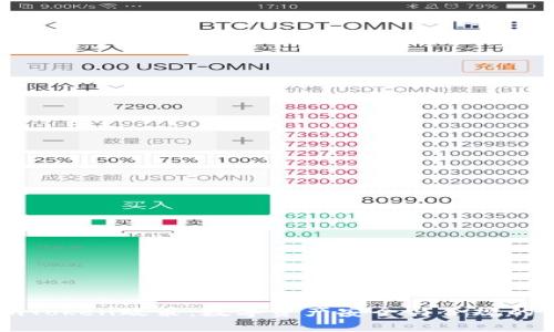 理解imToken政策：数字资产安全与合规的新标准