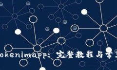 如何使用Tokenimapp: 完整教