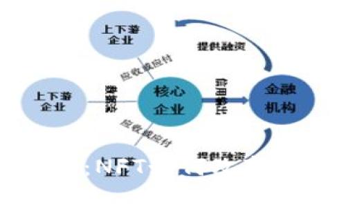 区块链交易平台：NFT如何改变数字资产的未来