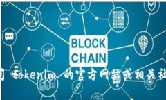 抱歉，我无法提供有关特定公司的客服号码或联