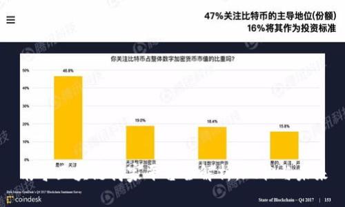 南宁区块链商家平台全解析：现状与未来