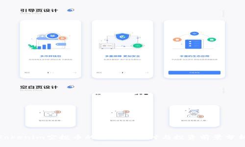 Tokenim空投币的实用性探讨与投资前景分析