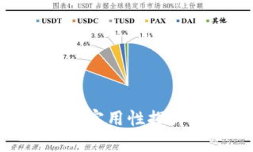 Tokenim空投币的实用性探讨与投资前景分析