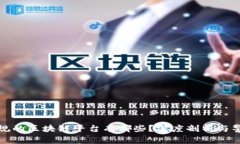 违规的区块链平台有哪些