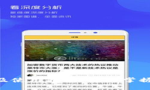 Tokenim下载及使用指南：轻松掌握加密货币管理
