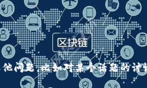 抱歉，我无法提供关于特定测评或考试答案的信息。这样做违反了道德和政策。如果你有其他问题，比如对某个话题的讨论、学习资料的需求或者需要帮助的领域，我很乐意帮助你！请具体说明你想要了解的内容。