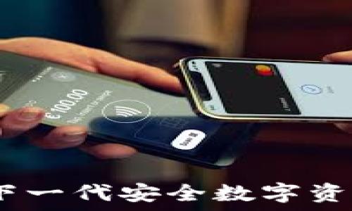   
TokenIM 3.0：下一代安全数字资产管理解决方案