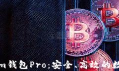 全面解析Tokenim钱包Pro：安